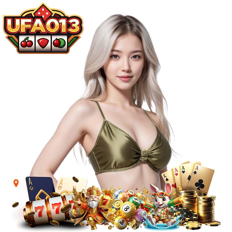UFA013 ไม่ผ่านเอเยนต์